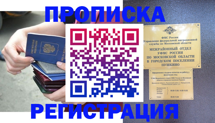 регистрация для дет. сада в Кизляре
