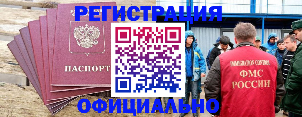 временная регистрация для школы в Кизляре